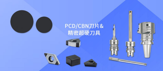 帕普智慧云展將于6月20日舉辦第二屆數(shù)控刀具行業(yè)線上產(chǎn)品推薦會