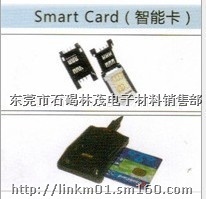 智能卡封裝膠 封裝膠 智能卡圖片-東莞市石碣林茂電子材料銷售部產(chǎn)品相冊