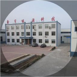 臨朐縣鑫宇電子器材設(shè)備廠