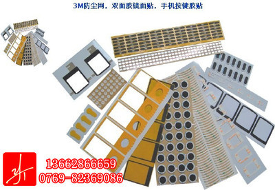 【防滑墊、透明水晶墊、玻璃墊、梯形防滑膠墊、圓梯形透明膠墊】?jī)r(jià)格,廠家,圖片,襯墊/緩沖材料,東莞市浩騰電子材料-