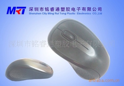 RM-1500鼠標(biāo)外殼.游戲鼠標(biāo).無線鼠標(biāo)-價(jià)格及生產(chǎn)廠家[深圳市銘睿通塑膠電子] - 原材料商務(wù)網(wǎng)